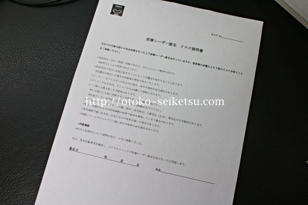 契約書のイメージ